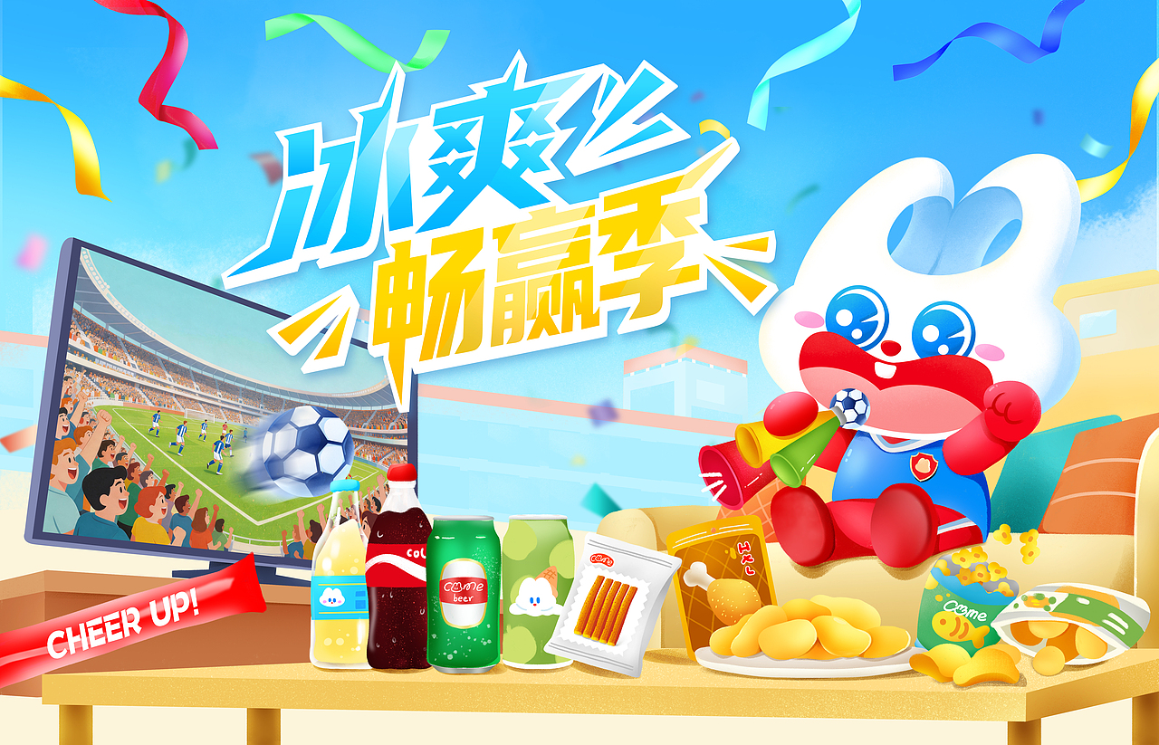 活动运营插画-KV海报（图ZNDA4NDU3NTY4） - 海报 - 站酷设计师丶spring_原创素材 - 站酷ZCOOL