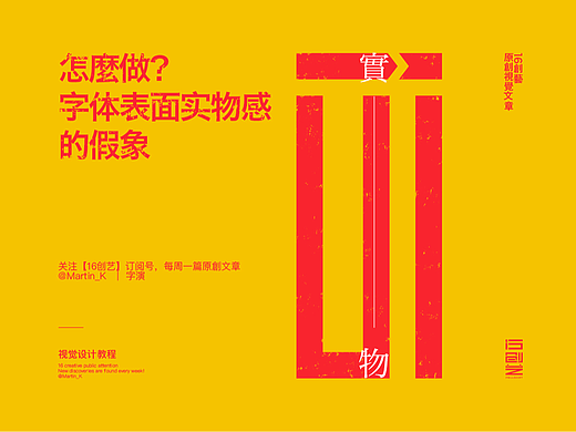 怎么做字体表面实物感的假象？
