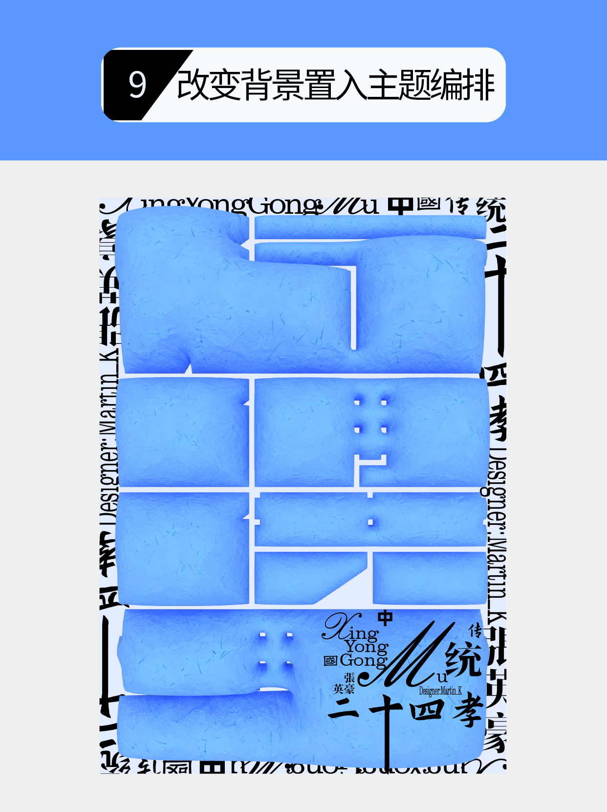 怎么做字体表面实物感的假象？（图ZMTU2NzQ3MjQ=） - 教程 - 站酷设计师Martin_K原创素材 - 站酷ZCOOL