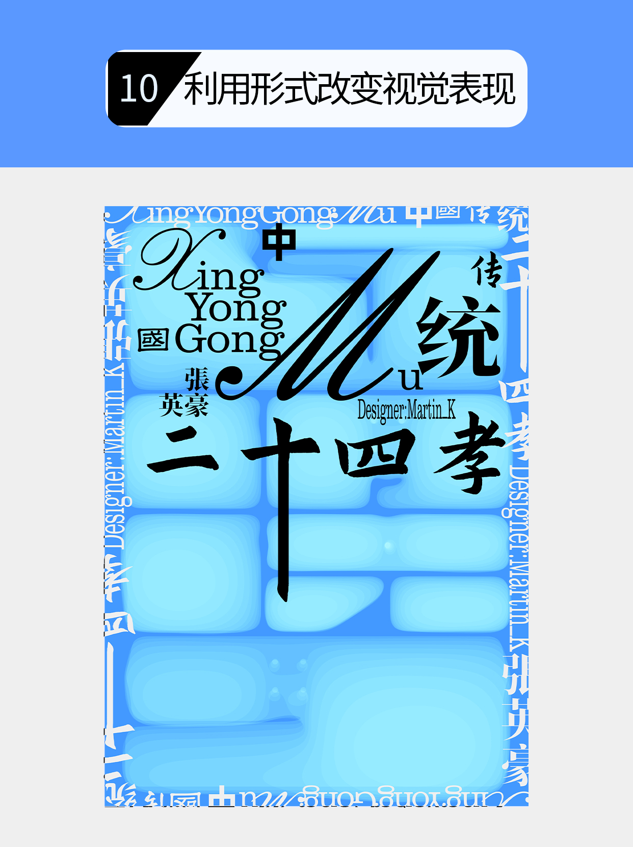 怎么做字体表面实物感的假象？（图ZMTU2NzQ3Mjg=） - 教程 - 站酷设计师Martin_K原创素材 - 站酷ZCOOL