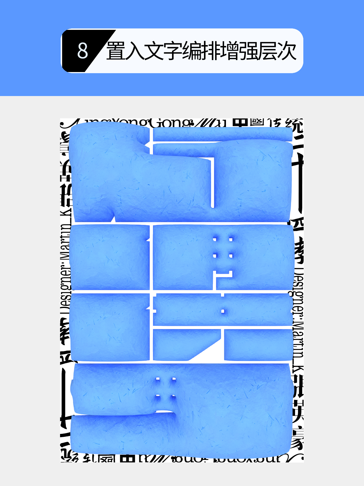 怎么做字体表面实物感的假象？（图ZMTU2NzQ3MjA=） - 教程 - 站酷设计师Martin_K原创素材 - 站酷ZCOOL