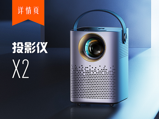投影仪X2