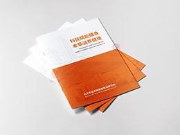 宣传册