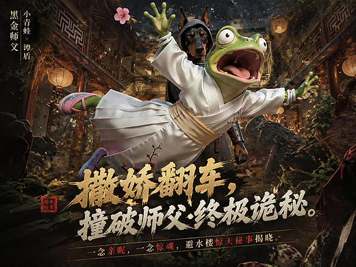 ALGC  3D漫剧《避水剑》作品方案展示