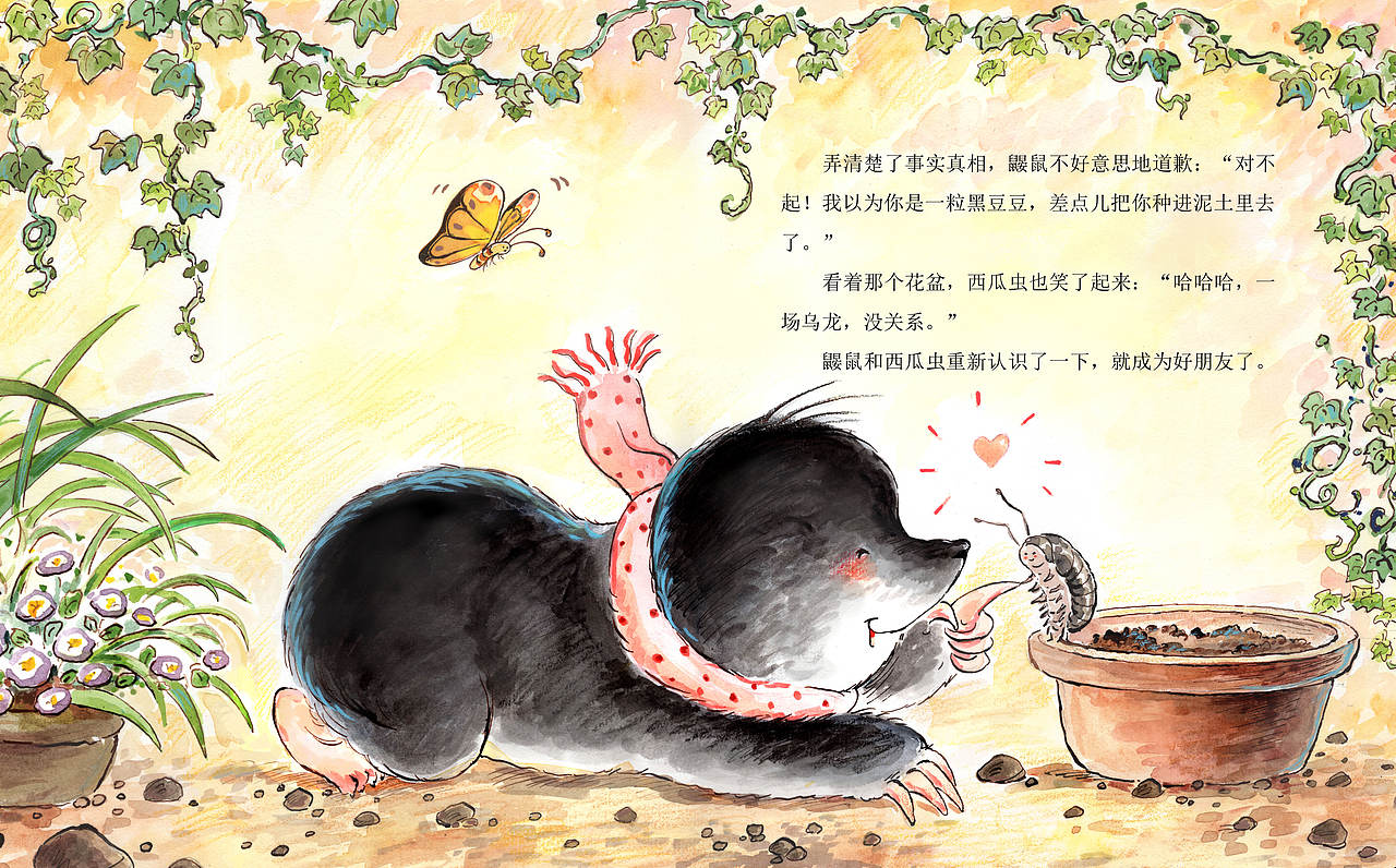 关于鼹鼠的绘本（图ZNDA4NDY0OTc2） - 儿童插画 - 站酷设计师抱抱小枕头原创素材 - 站酷ZCOOL