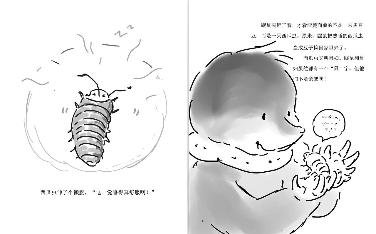 关于鼹鼠的绘本（图ZNDA4NDY1MDMy） - 儿童插画 - 站酷设计师抱抱小枕头原创素材 - 站酷ZCOOL