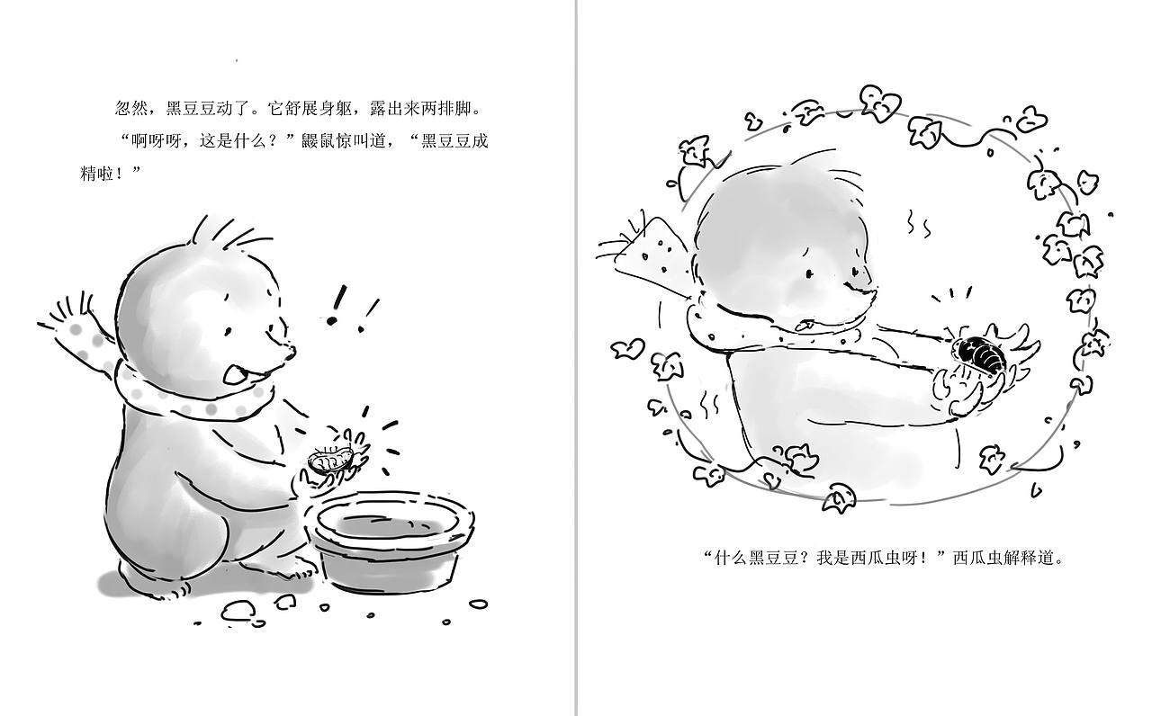 关于鼹鼠的绘本（图ZNDA4NDY1MDI4） - 儿童插画 - 站酷设计师抱抱小枕头原创素材 - 站酷ZCOOL