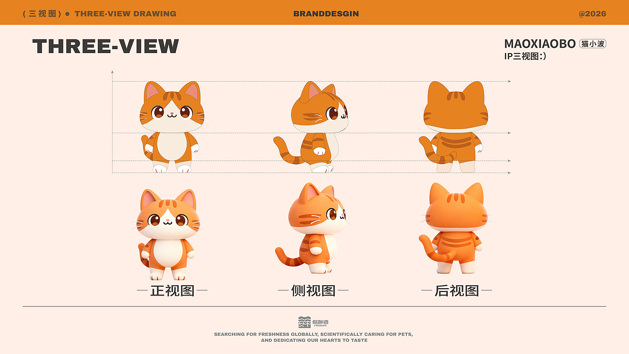 FRESHER丨宠物品牌全案设计/LOGO/IP(图ZNDA4NDY4Mjgw) - 品牌 - 站酷设计师卢志伟品牌设计原创素材 - 站酷ZCOOL