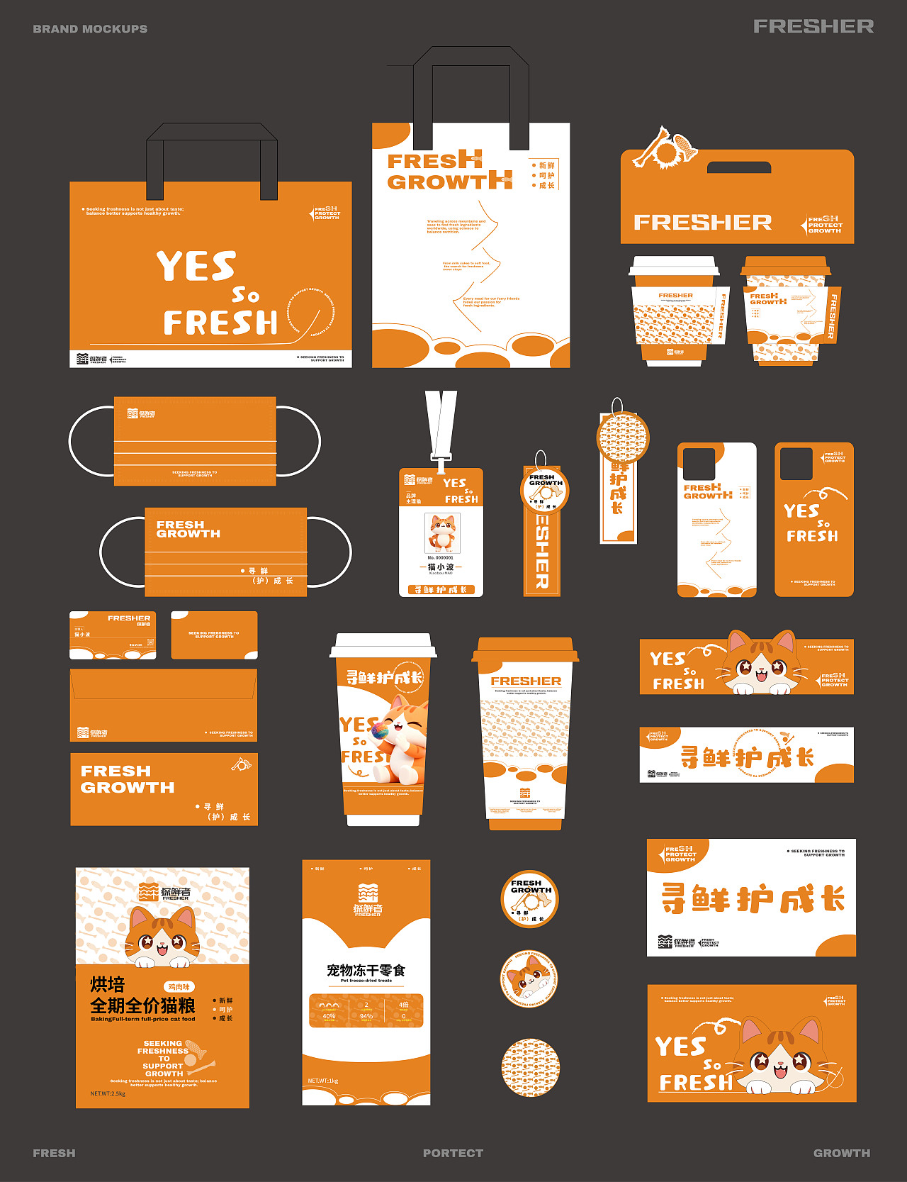 FRESHER丨宠物品牌全案设计/LOGO/IP(图ZNDA4NDY4MzUy) - 品牌 - 站酷设计师卢志伟品牌设计原创素材 - 站酷ZCOOL