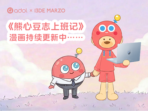 活动连载漫画-华硕熊心豆志