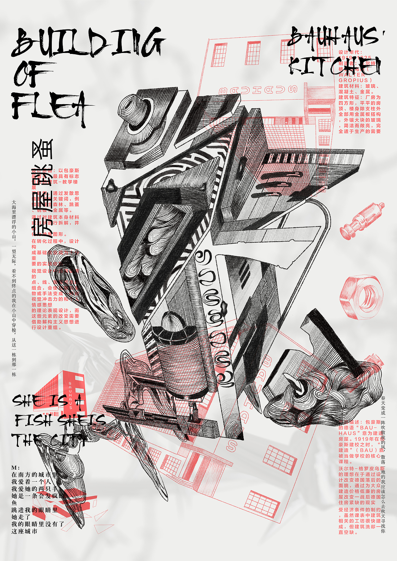2026环球艺术华人奖(6.30截稿)|获奖作品:城市动椅海报(图ZNDA4NDY5ODAw) - 海报 - 站酷设计师设计赛事网原创素材 - 站酷ZCOOL