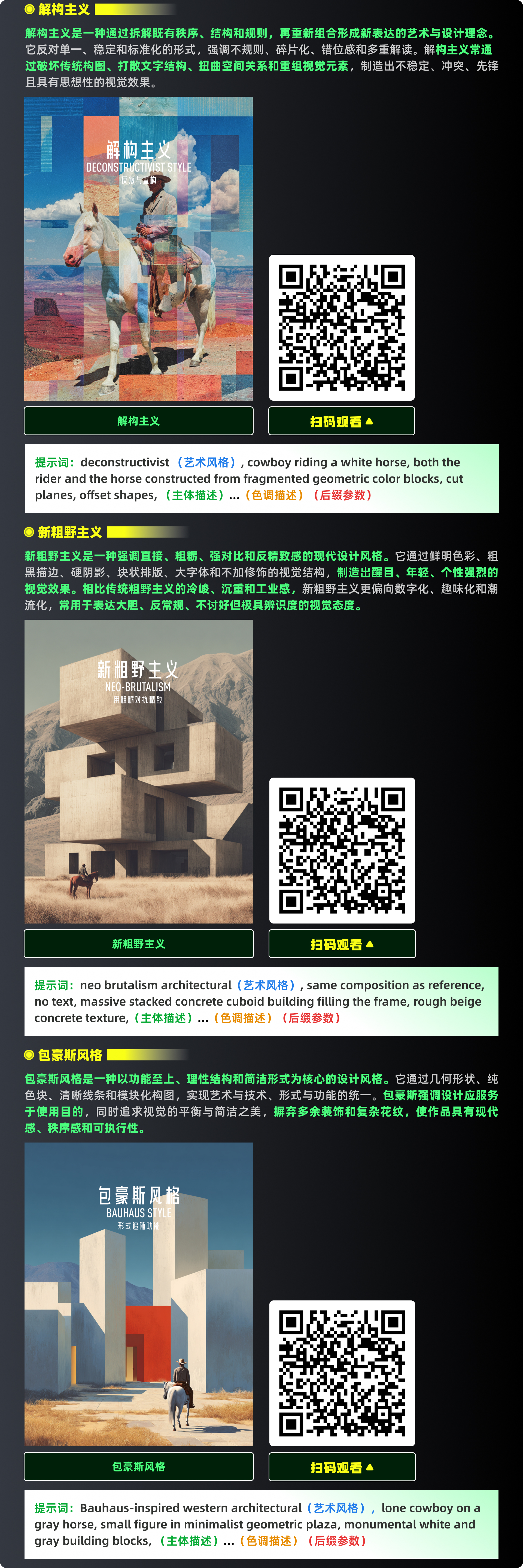 30种商业视觉风格，一次看懂主流审美（图ZMTU2NzUyODQ=） - 教程 - 站酷设计师黯马原创素材 - 站酷ZCOOL