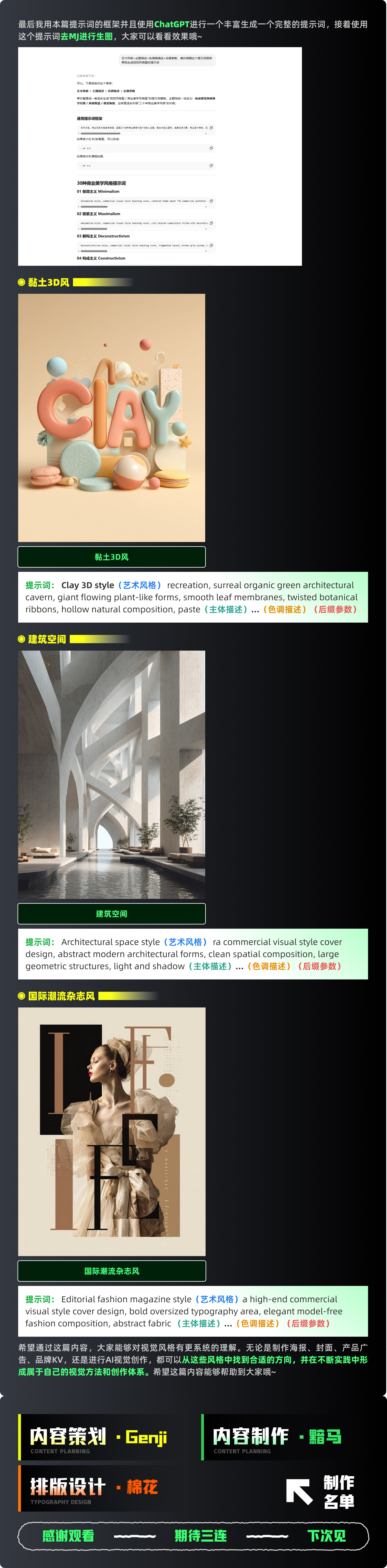 30种商业视觉风格，一次看懂主流审美（图ZMTU2NzUzMDg=） - 教程 - 站酷设计师黯马原创素材 - 站酷ZCOOL