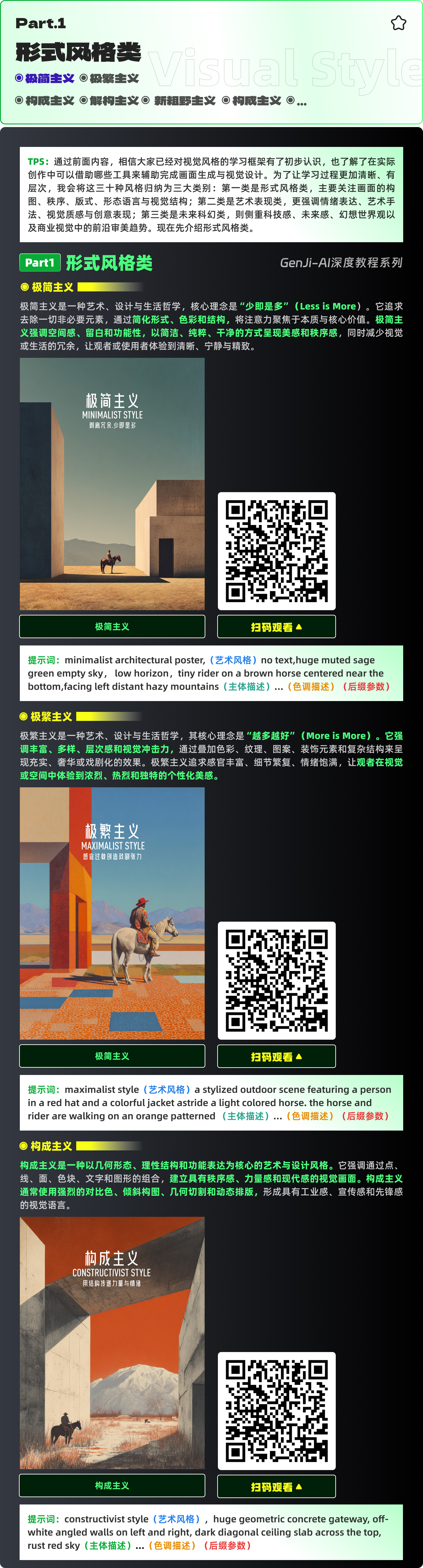 30种商业视觉风格，一次看懂主流审美（图ZMTU2NzUyODA=） - 教程 - 站酷设计师黯马原创素材 - 站酷ZCOOL