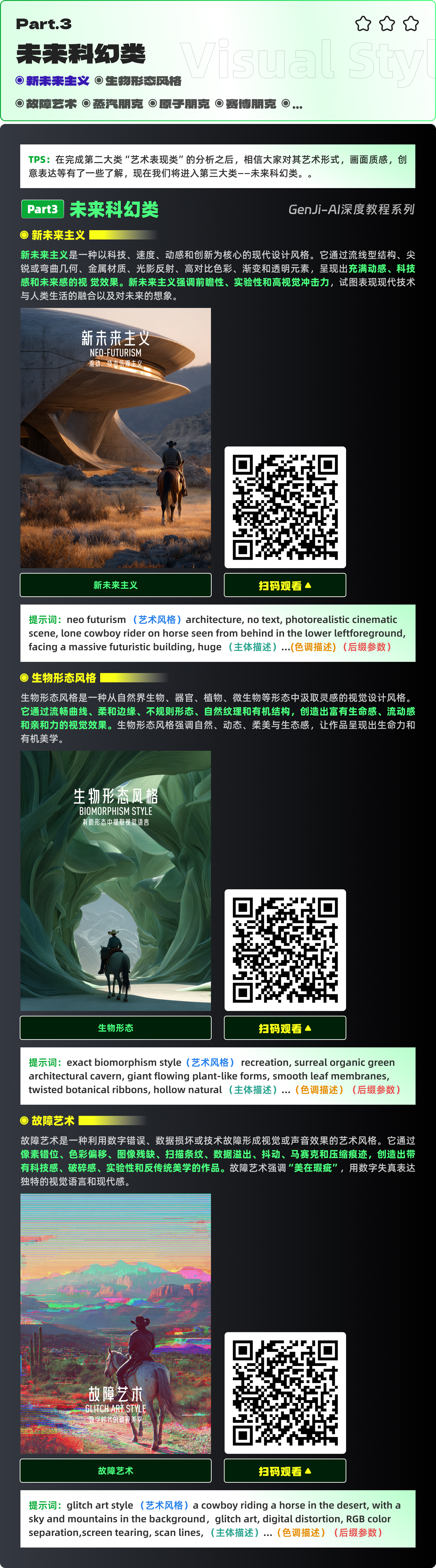 30种商业视觉风格，一次看懂主流审美（图ZMTU2NzUyOTY=） - 教程 - 站酷设计师黯马原创素材 - 站酷ZCOOL
