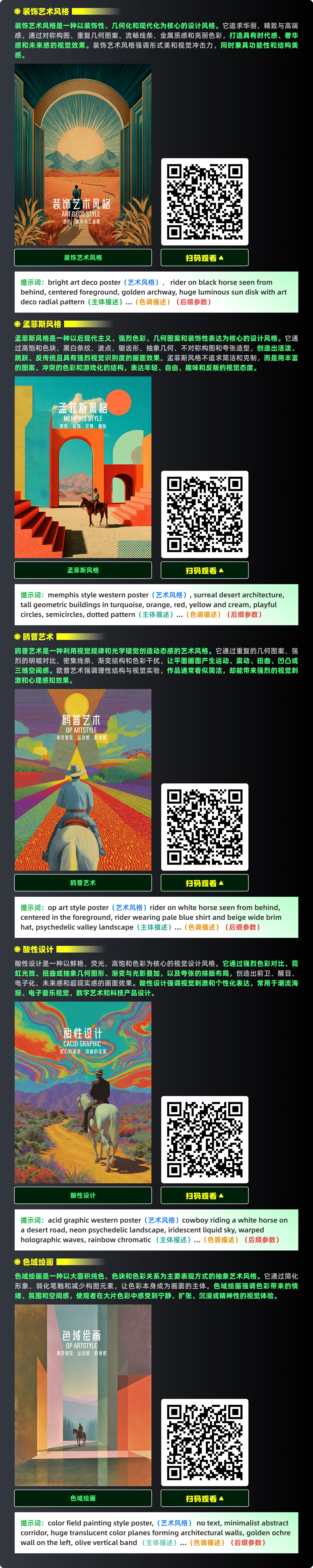 30种商业视觉风格，一次看懂主流审美（图ZMTU2NzUyODg=） - 教程 - 站酷设计师黯马原创素材 - 站酷ZCOOL