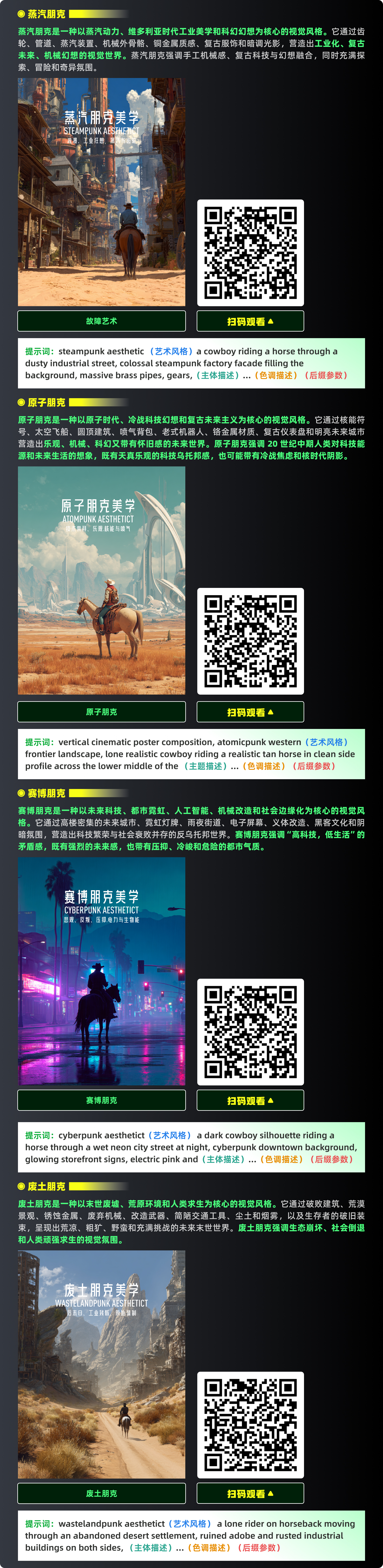 30种商业视觉风格，一次看懂主流审美（图ZMTU2NzUzMDA=） - 教程 - 站酷设计师黯马原创素材 - 站酷ZCOOL