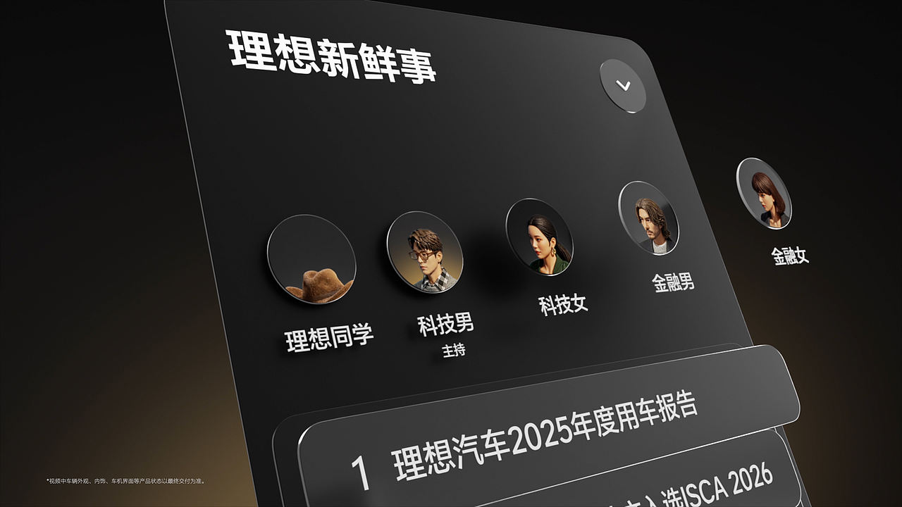 理想汽车L9 livis HMI创意视频（图ZNDA4NDc5OTQw） - 动画/影视 - 站酷设计师INXStudio原创素材 - 站酷ZCOOL