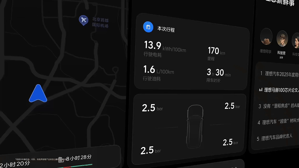 理想汽车L9 livis HMI创意视频（图ZNDA4NDc5OTc2） - 动画/影视 - 站酷设计师INXStudio原创素材 - 站酷ZCOOL