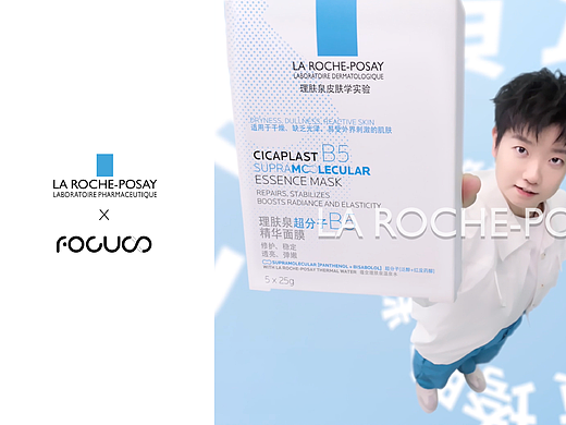 FOCUS X 理肤泉｜孙颖莎 面膜系列 「护肤」