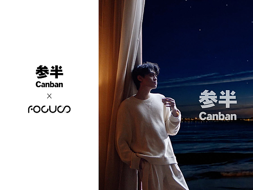 FOCUS X 参半｜田栩宁 香氛牙膏 「洗护」