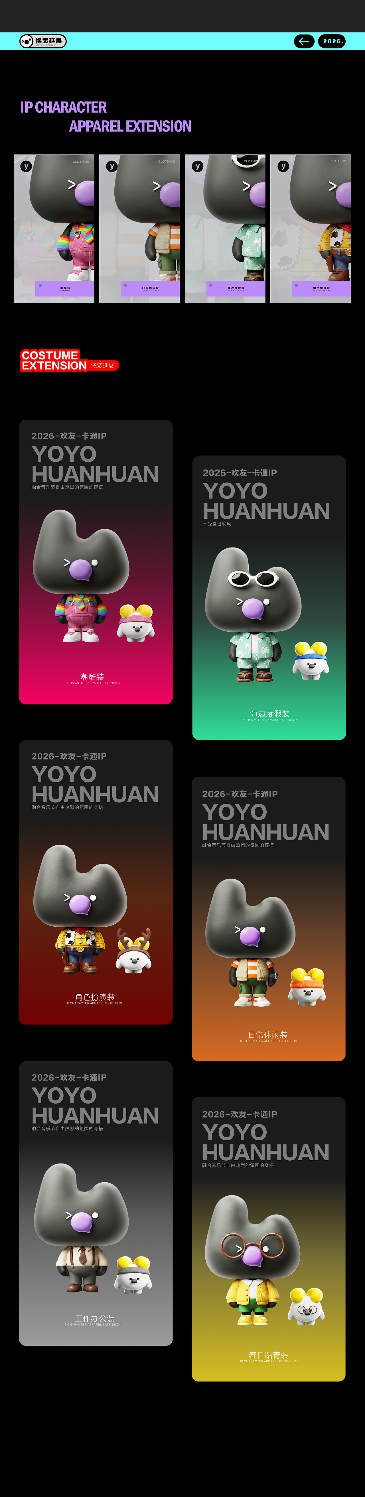 IP形象设计——欢友app—悠悠&欢欢（图ZNDA4NDgyNDIw） - IP形象 - 站酷设计师阳暄原创素材 - 站酷ZCOOL