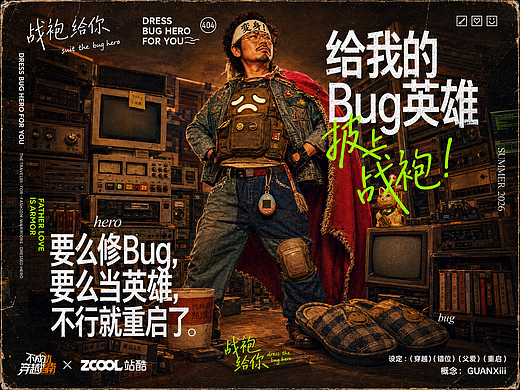 不完美不代表失败，坚持本身就是英雄主义!