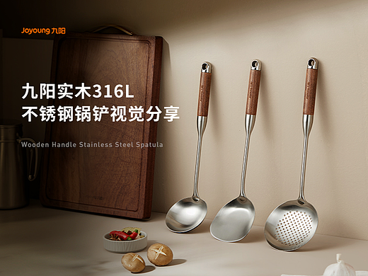 九阳不锈钢锅铲-电商详情页视觉分享-MAX传媒