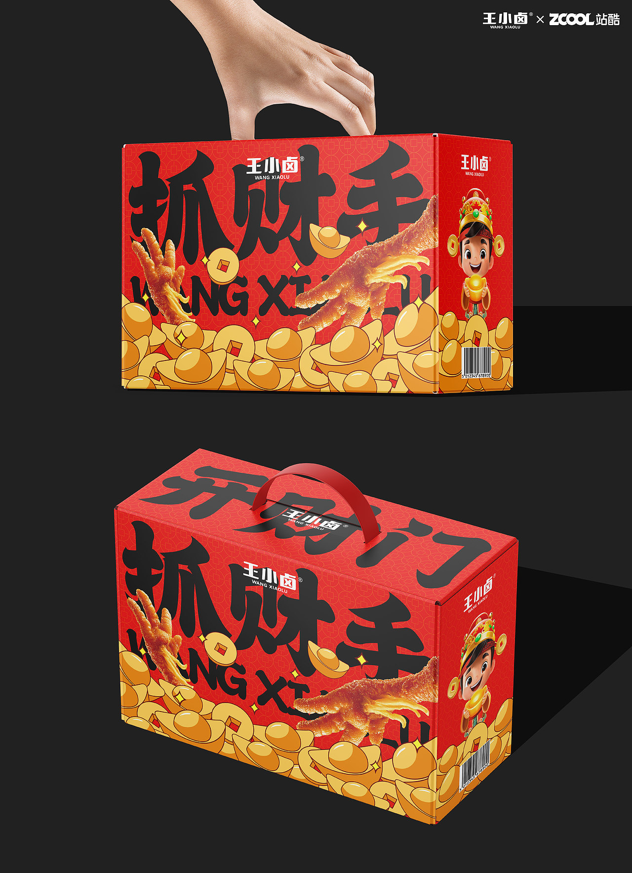 开财门·抓财手（图ZNDA4NDg5MTg0） - 包装 - 站酷设计师Dragon__龙原创素材 - 站酷ZCOOL