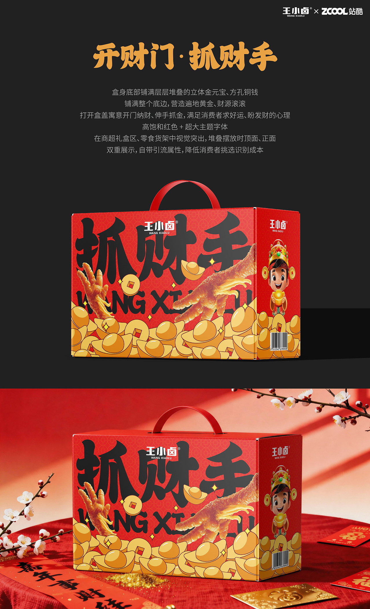 开财门·抓财手（图ZNDA4NDg5MTg4） - 包装 - 站酷设计师Dragon__龙原创素材 - 站酷ZCOOL