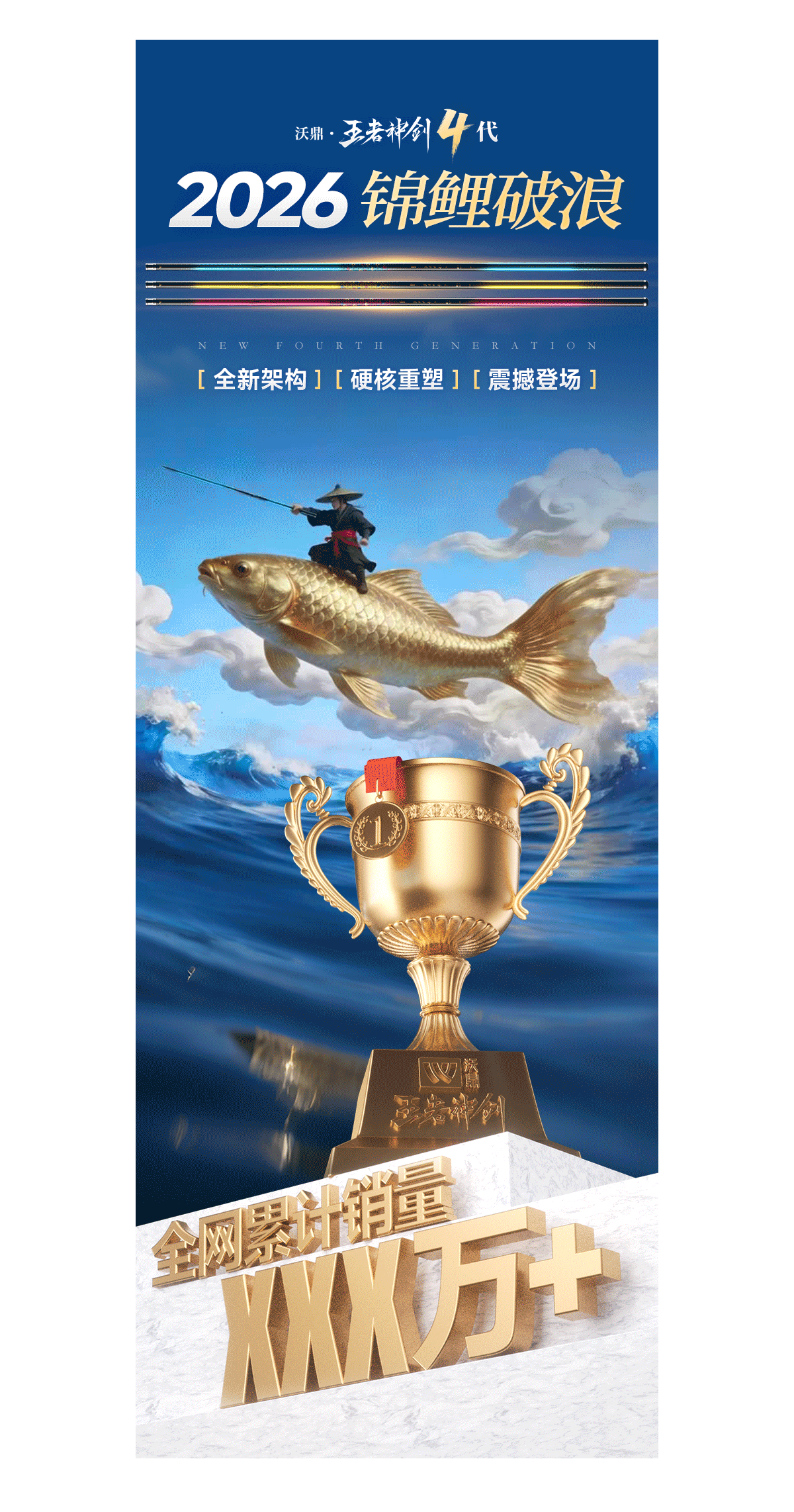 沃鼎·王者神剑4 相关设计作品整理(图ZNDA4NDkxNDgw) - 电商 - 站酷设计师x夏x原创素材 - 站酷ZCOOL