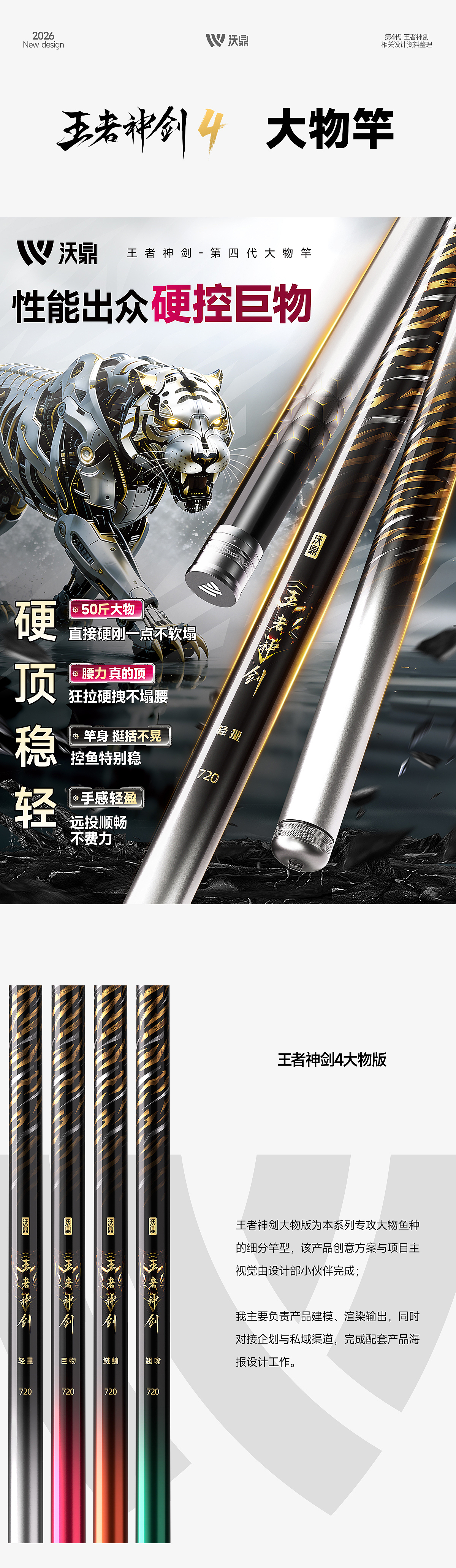 沃鼎·王者神剑4 相关设计作品整理(图ZNDA4NDkxNDky) - 电商 - 站酷设计师x夏x原创素材 - 站酷ZCOOL