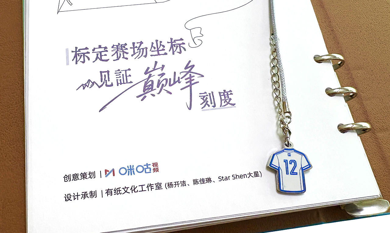 咪咕视频 《Migu Passport 观赛护照》2026 赛事日历（图ZNDA4NDkyMjY0） - 其他工业/产品 - 站酷设计师开洁KJ原创素材 - 站酷ZCOOL