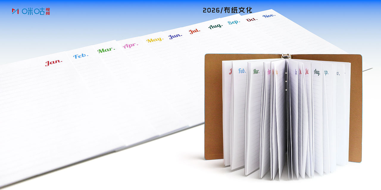 咪咕视频 《Migu Passport 观赛护照》2026 赛事日历（图ZNDA4NDkyMjM2） - 其他工业/产品 - 站酷设计师开洁KJ原创素材 - 站酷ZCOOL