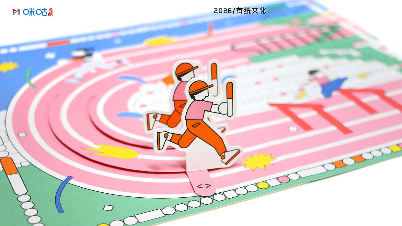 咪咕视频 《Migu Passport 观赛护照》2026 赛事日历（图ZNDA4NDkyMjQw） - 其他工业/产品 - 站酷设计师开洁KJ原创素材 - 站酷ZCOOL