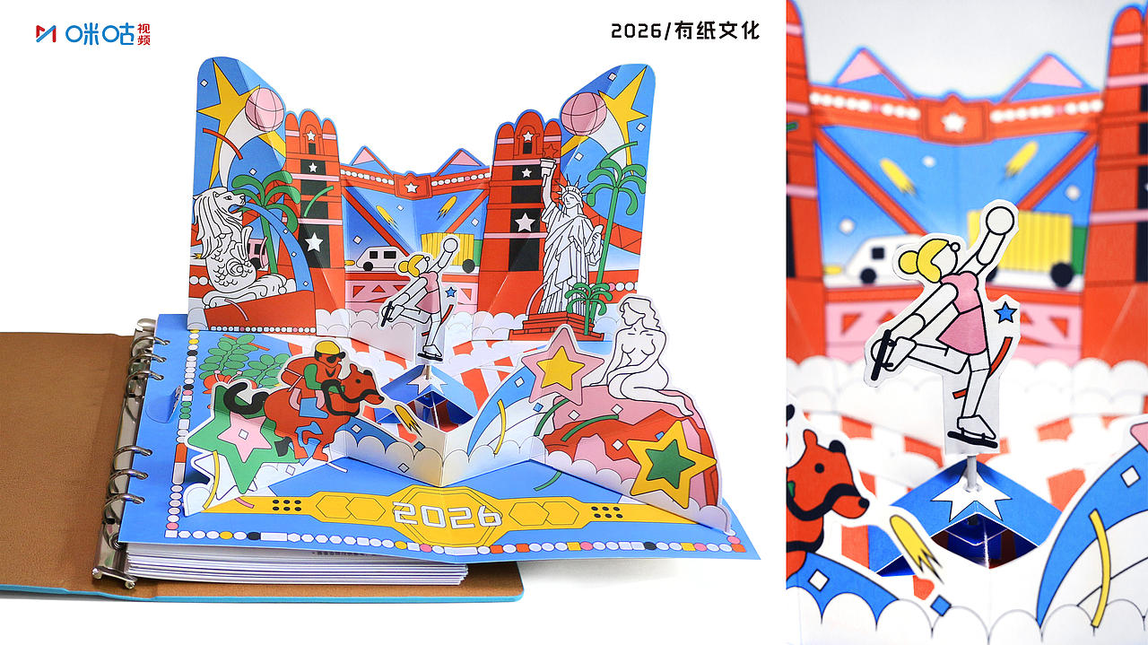 咪咕视频 《Migu Passport 观赛护照》2026 赛事日历（图ZNDA4NDkyMjU2） - 其他工业/产品 - 站酷设计师开洁KJ原创素材 - 站酷ZCOOL