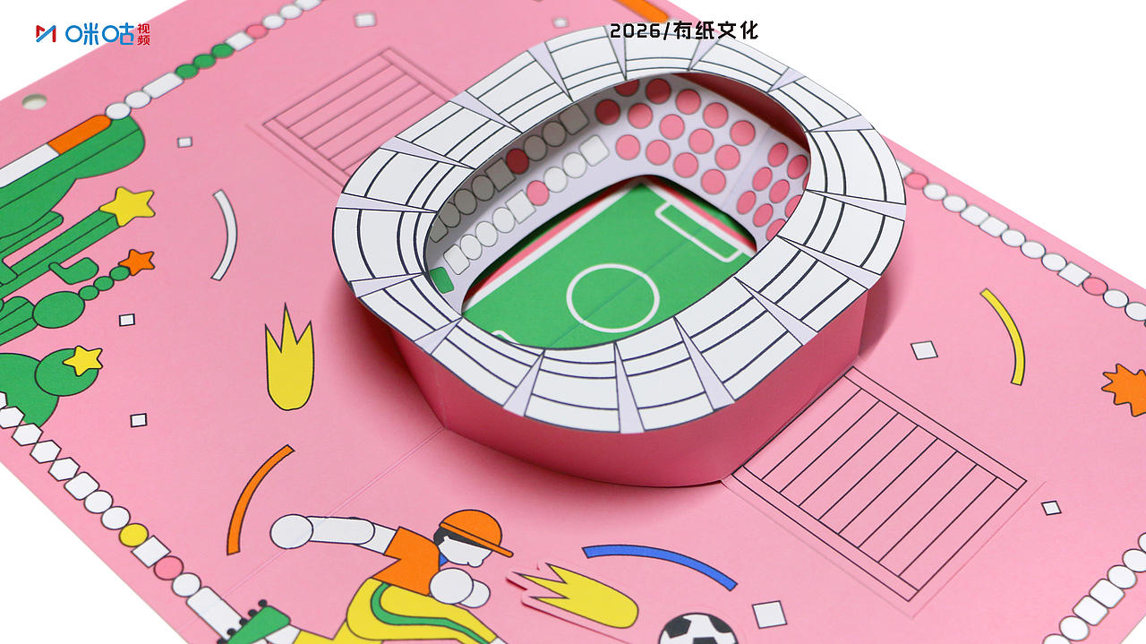 咪咕视频 《Migu Passport 观赛护照》2026 赛事日历（图ZNDA4NDkyMjQ4） - 其他工业/产品 - 站酷设计师开洁KJ原创素材 - 站酷ZCOOL