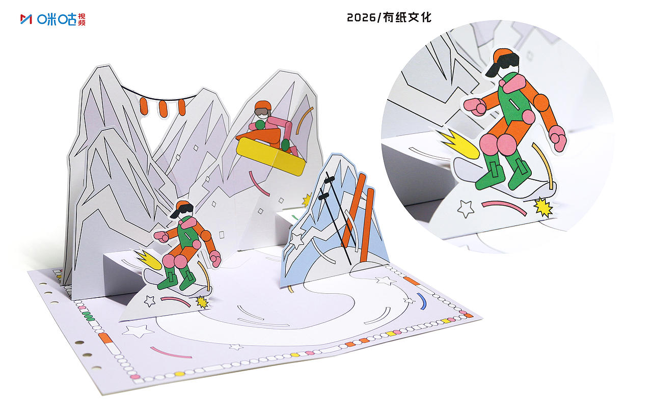 咪咕视频 《Migu Passport 观赛护照》2026 赛事日历（图ZNDA4NDkyMjUy） - 其他工业/产品 - 站酷设计师开洁KJ原创素材 - 站酷ZCOOL