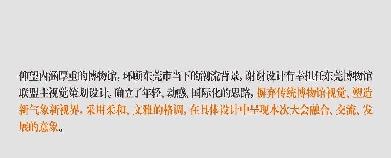 东莞博物馆联盟成立大会｜主视觉与会场形象设计（图ZNDA4NDkyNTg4） - 品牌 - 站酷设计师谢谢设计原创素材 - 站酷ZCOOL