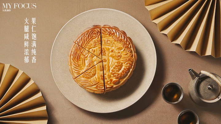 广州酒家金腿五仁大月饼 | 美食摄影 | 大蕉创作（图ZNDA4NDkyNTQw） - 美食摄影 - 站酷设计师大蕉MYFOCUS原创素材 - 站酷ZCOOL