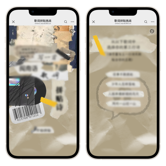 意派Epub360丨把手账搬进屏幕：那些充满设计感的拼贴风H5（图ZMTU2NzYxODQ=） - 资讯 - 站酷设计师HTML5创意营销原创素材 - 站酷ZCOOL