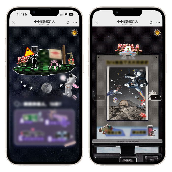 意派Epub360丨把手账搬进屏幕：那些充满设计感的拼贴风H5（图ZMTU2NzYxODg=） - 资讯 - 站酷设计师HTML5创意营销原创素材 - 站酷ZCOOL