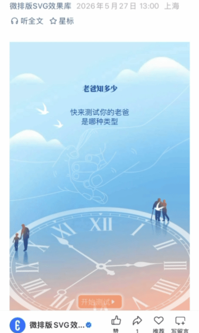 微排版SVG交互图文模板合集（第四十期）（图ZMTU2NzYyMTY=） - 资讯 - 站酷设计师HTML5创意营销原创素材 - 站酷ZCOOL