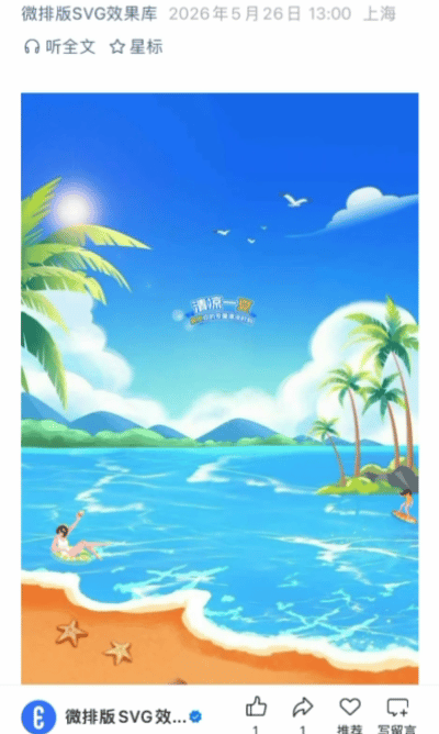 微排版SVG交互图文模板合集（第四十期）（图ZMTU2NzYyMjA=） - 资讯 - 站酷设计师HTML5创意营销原创素材 - 站酷ZCOOL