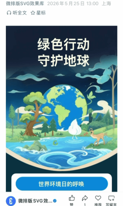 微排版SVG交互图文模板合集（第四十期）（图ZMTU2NzYyMjg=） - 资讯 - 站酷设计师HTML5创意营销原创素材 - 站酷ZCOOL