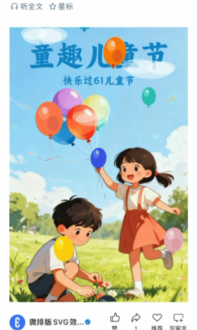 微排版SVG交互图文模板合集（第四十期）（图ZMTU2NzYyMzY=） - 资讯 - 站酷设计师HTML5创意营销原创素材 - 站酷ZCOOL