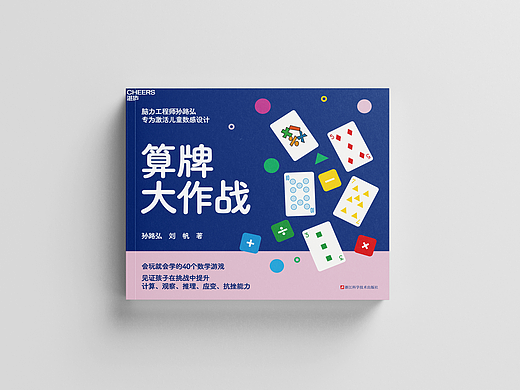 图书封面设计（18）