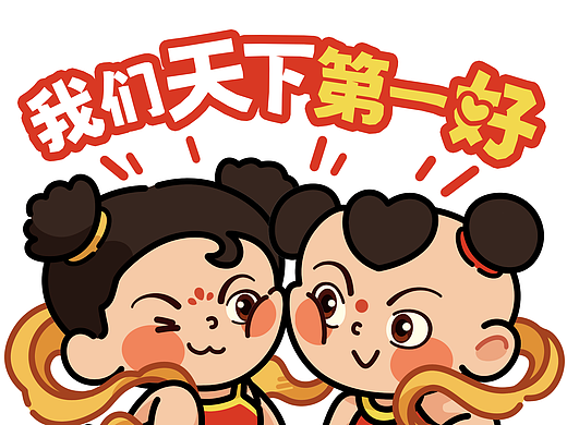 年画娃娃IP形象表情包 (･ω･)*