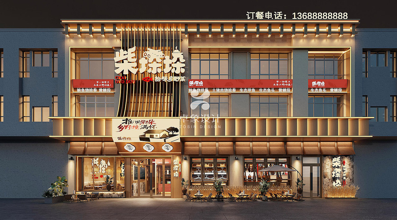柴垛垛以「原生乡土空间」破局-卓象设计(图ZNDA4NDk3NjQ0) - 酒店餐饮设计 - 站酷设计师卓象设计原创素材 - 站酷ZCOOL
