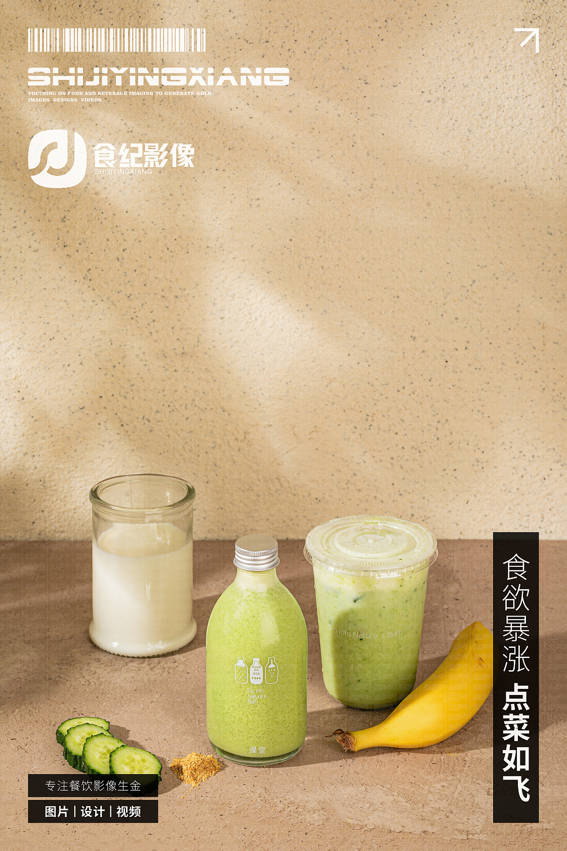 食纪影像&澡堂饮品（图ZNDA4NDk4Mzg4） - 美食摄影 - 站酷设计师美食摄影食纪影像原创素材 - 站酷ZCOOL